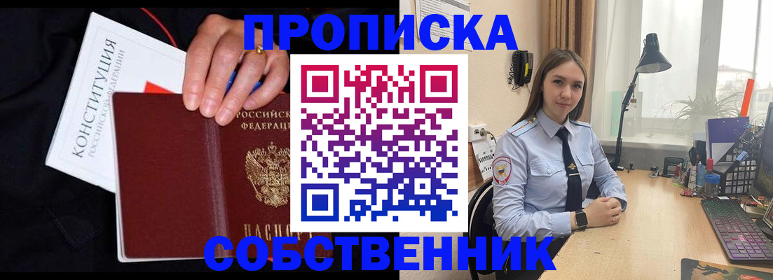 временная регистрация адрес в Нерчинске