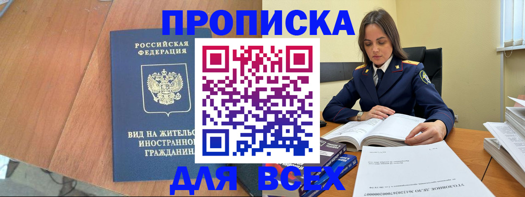 временная регистрация законно в Нерчинске