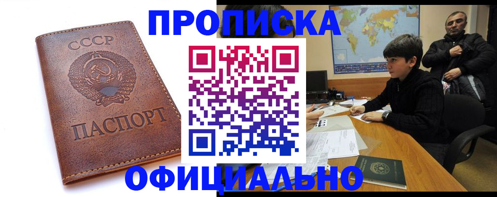 временная регистрация госуслуги в Нерчинске