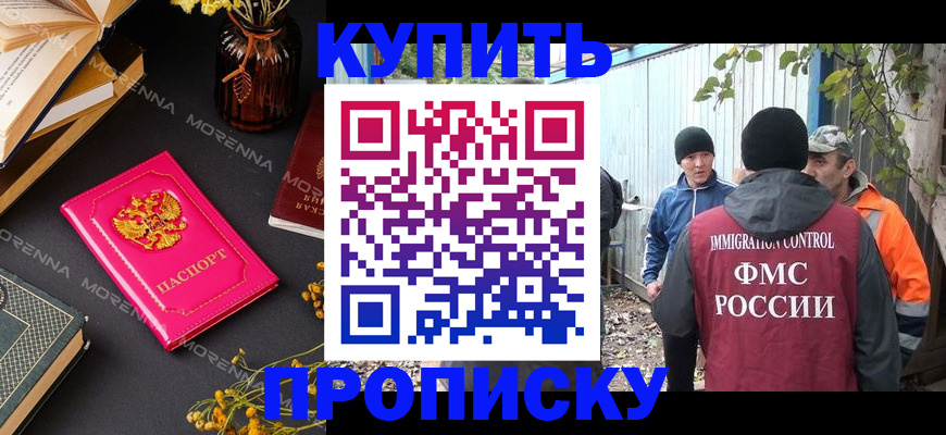 временная регистрация адрес в Нерчинске