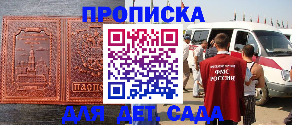 временная регистрация адрес в Нерчинске