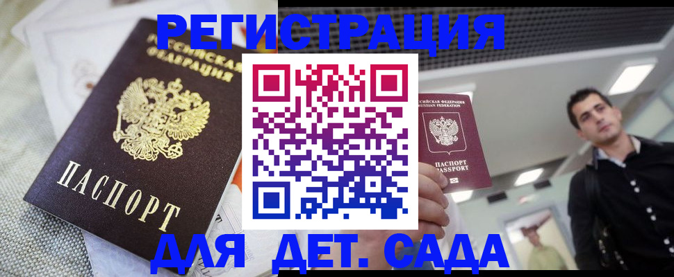временная регистрация купить в Нерчинске
