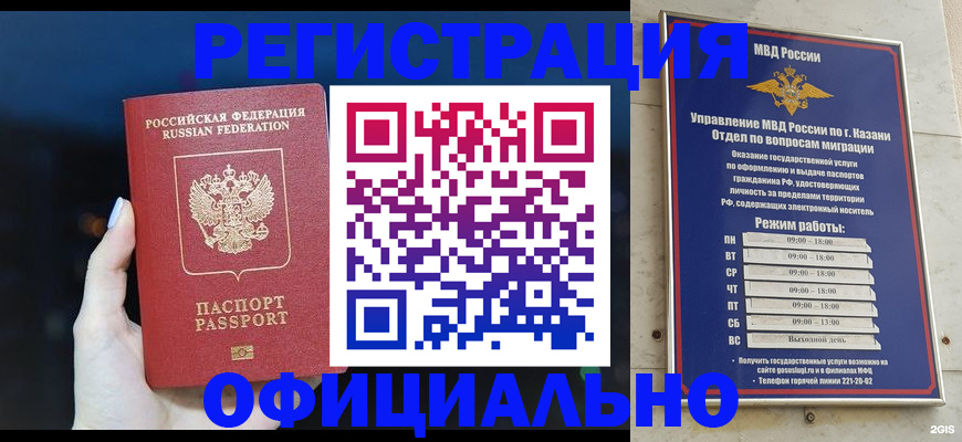 временная регистрация законно в Нерчинске