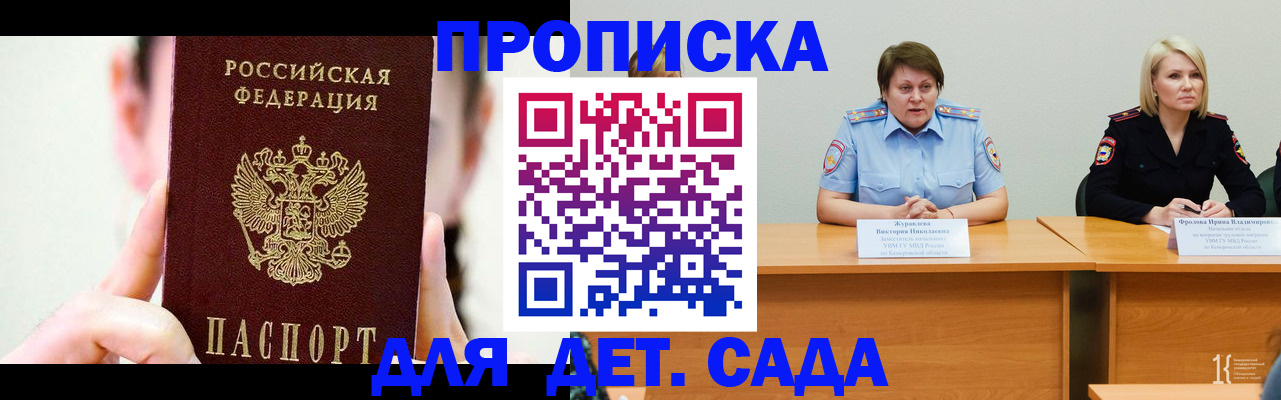 временная регистрация собственник в Нерчинске