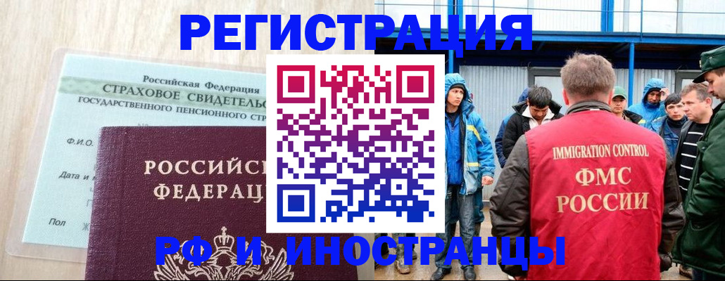прописка ребенка в Нерчинске