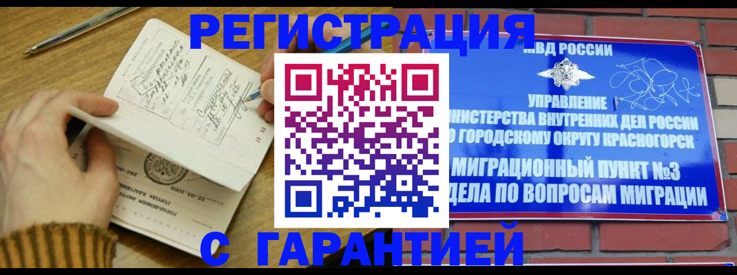временная регистрация собственник в Нерчинске