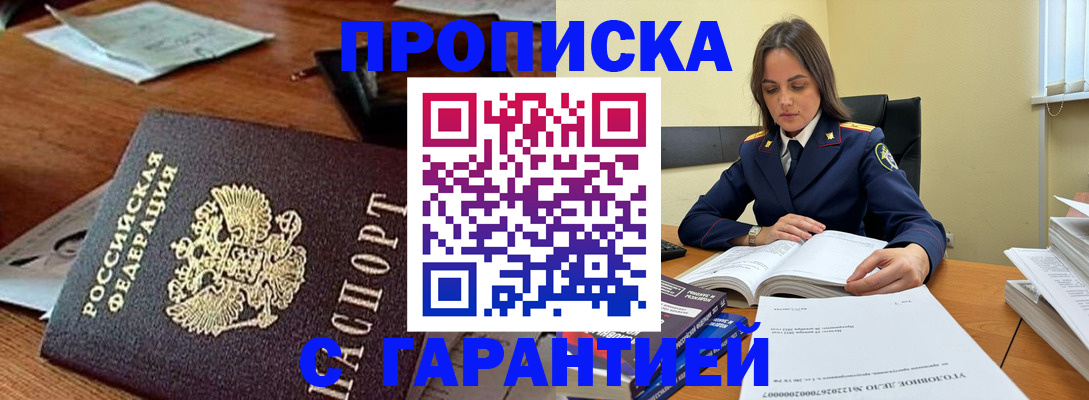 временная регистрация госуслуги в Нерчинске